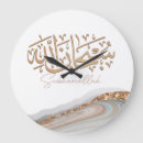Suche nach muslim wanduhren Allah