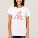Suche nach dragon damen tshirt Japanisch