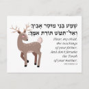 Suche nach hebräisch postkarten Torah
