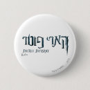 Suche nach tödlich buttons Tödliche hallows
