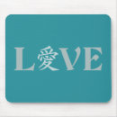 Suche nach chinesische liebe mousepads Symbol