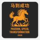 Suche nach chinesisches pferd aufkleber Glück