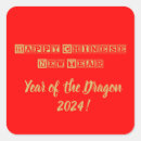 Suche nach chinese new year aufkleber Gold