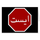 Suche nach der iran karten Iranisch
