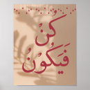 Suche nach quran poster Ayah