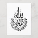 Suche nach islam postkarten Arabische kalligrafie