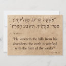 Suche nach hebräische bibel karten Israel