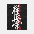 Suche nach kanji decken Karate kata