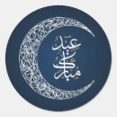 Suche nach mubarak aufkleber Islam