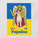 Suche nach ukraine flagge postkarten Wappen