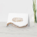Suche nach islamische kalligraphie karten Arabisch