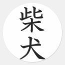 Suche nach katakana aufkleber Hiragana