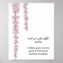 Suche nach islamisch poster Jede person