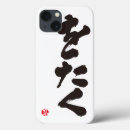 Suche nach otaku iphone hüllen Japanisch