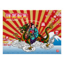 Suche nach das jahr des drachen poster Dragon
