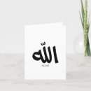 Suche nach allah karten Kalligraphie