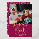 Suche nach noël karten France