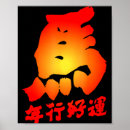 Suche nach glückliches pferd poster Chinesisch