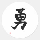 Suche nach samurais aufkleber Kanji