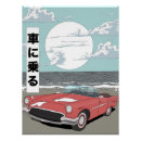 Suche nach sportwagen poster Transport