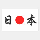Suche nach japan aufkleber Aufgehende sonne