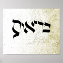 Suche nach hebrew poster Judaica