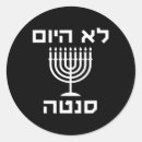 Suche nach hebrew runde aufkleber Weihnachtsbaum