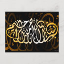 Suche nach bismillah kalligraphie postkarten Muslim