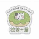 Suche nach kawaii donut aufkleber Jede person