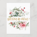 Suche nach kyrillisch postkarten Weihnachten