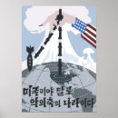 Suche nach nordkorea poster Kim jong il