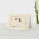 Suche nach peace kleine grußkarten Für alle