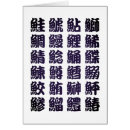 Suche nach kanji karten Neujahr