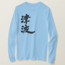 Suche nach tsunami tshirts Meer