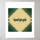Suche nach muslim poster Arabisch