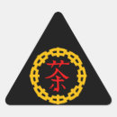 Suche nach asiatisches symbol aufkleber Für alle