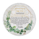 Suche nach shabbat schneidebrettchen Judaika