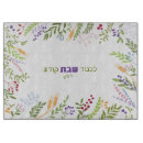 Suche nach shabbat schneidebrettchen Für alle