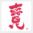 Suche nach rote buchstaben aufkleber Jede person