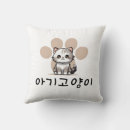 Suche nach koreanisches kissen Niedlich