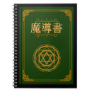 Suche nach japanisch kleine notizbücher Für kinder