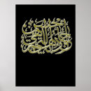 Suche nach quran poster Heilig