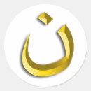 Suche nach nazar aufkleber Symbol