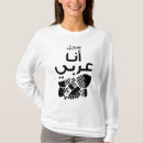 Suche nach araber tshirts Jede person