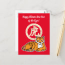 Suche nach chinesische kalligraphie postkarten Rot