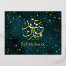 Suche nach al adha eid karten Elegant