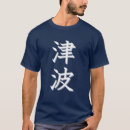 Suche nach tsunami tshirts Asiatisch