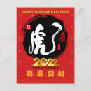 Suche nach gong xi fa cai postkarten Sternzeichen