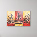 Suche nach bismillah kunst Quran