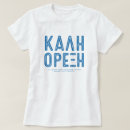 Suche nach griechisches tshirts Griechische buchstaben